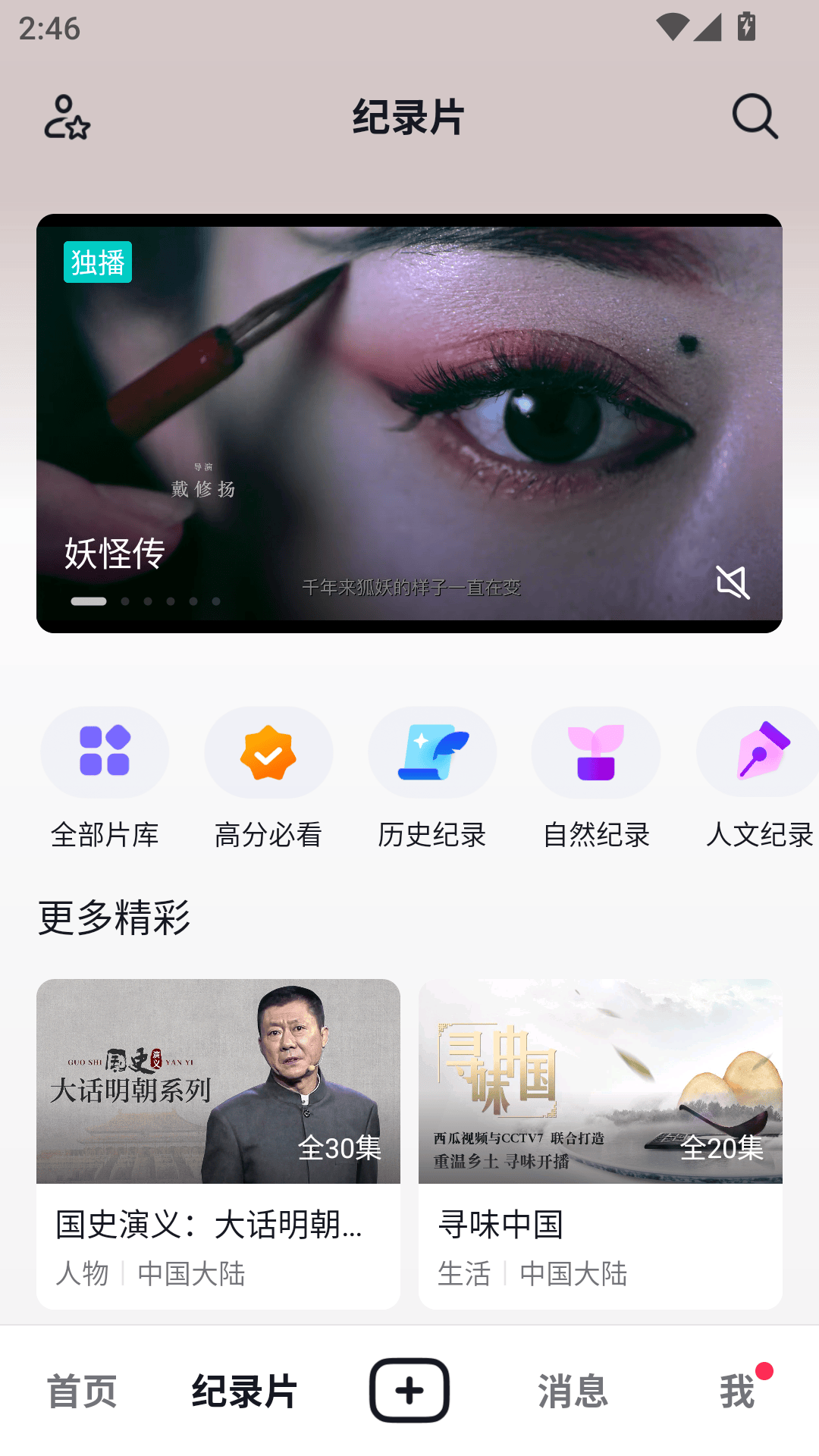 抖音精选赚钱最新版下载 v40.0.0 安卓版 使用教程截图2