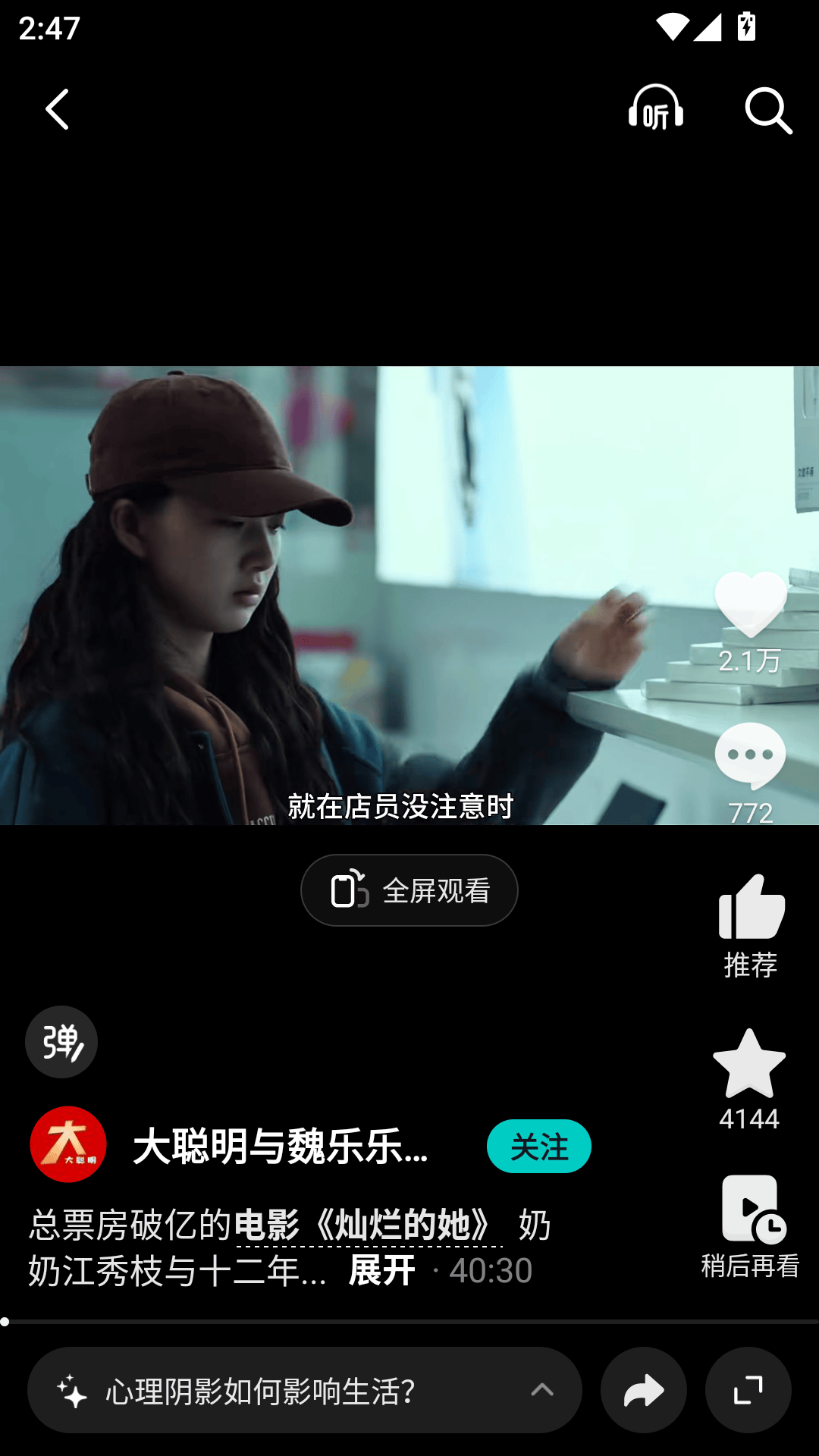 抖音精选赚钱最新版下载 v40.0.0 安卓版 使用教程截图3