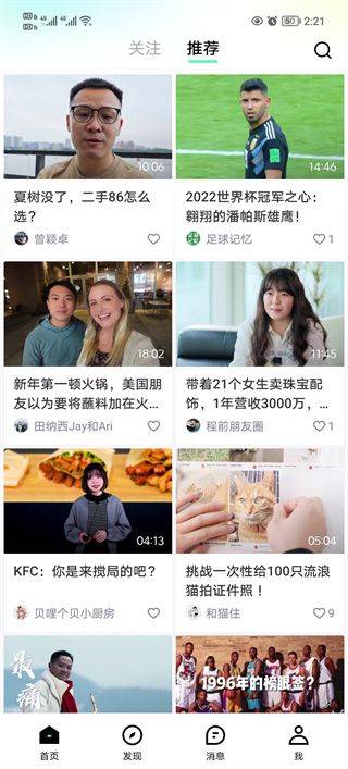 抖音精选赚钱最新版下载 v40.0.0 安卓版 如何关注作者截图1