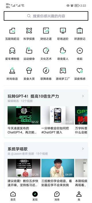 抖音精选赚钱最新版下载 v40.0.0 安卓版 如何关注作者截图2