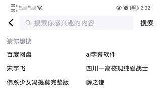 抖音精选赚钱最新版下载 v40.0.0 安卓版 如何关注作者截图3