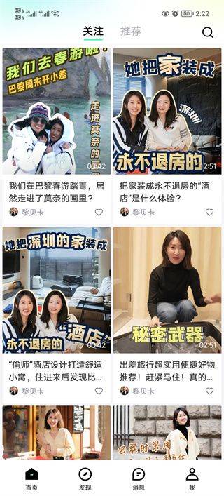 抖音精选赚钱最新版下载 v40.0.0 安卓版 如何关注作者截图5
