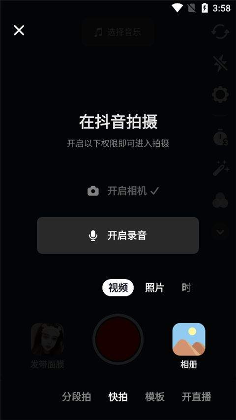 打不开手机相册，不能拍视频怎么回事截图1