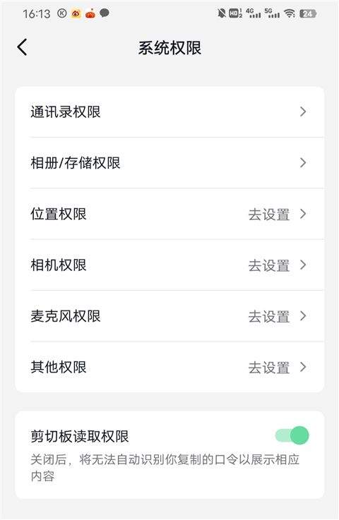 打不开手机相册，不能拍视频怎么回事截图6