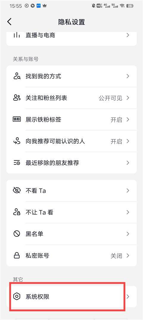 打不开手机相册，不能拍视频怎么回事截图5