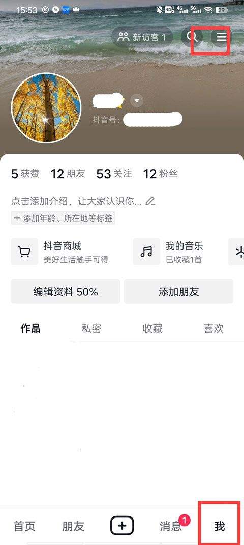 抖音老年人模式版下载 v40.2.0 安卓版 打不开手机相册,不能拍视频怎么回事截图2