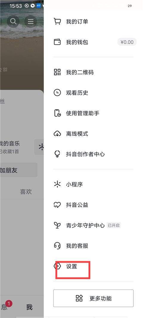 抖音老年人模式版下载 v40.2.0 安卓版 打不开手机相册,不能拍视频怎么回事截图3