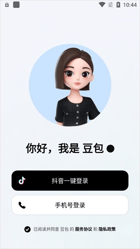 抖音豆包AI下载最新版 v14.7.0 安卓版 怎么生成漫画截图1