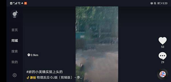 如何使用截图3