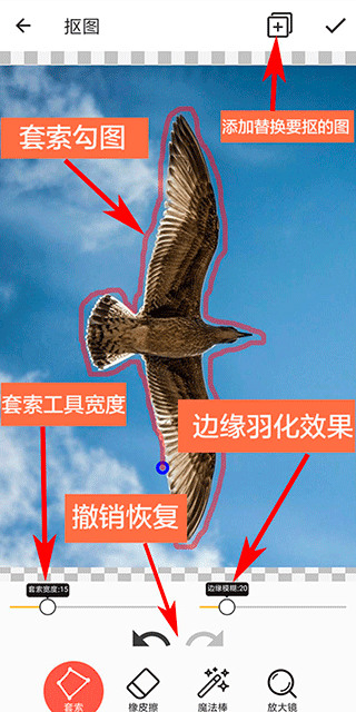 抠图合成app v2.4安卓版