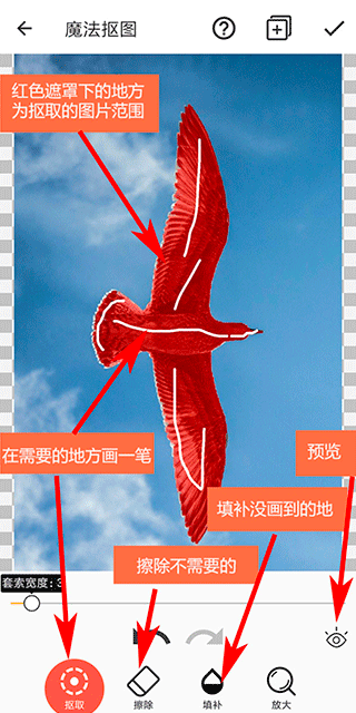 抠图合成app v2.4安卓版