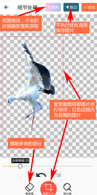 抠图合成app v2.4安卓版
