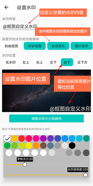 抠图合成app v2.4安卓版