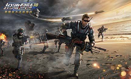 抢滩登陆3d最新版本 v1.4.1.7安卓版
