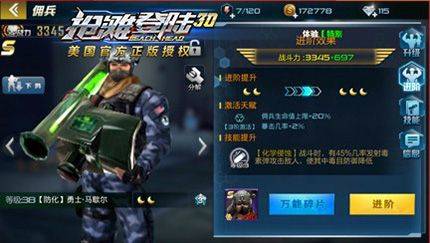 抢滩登陆3d最新版本 v1.4.1.7安卓版