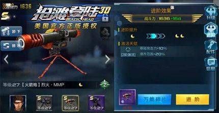 抢滩登陆3D破解版下载 v1.4.1.6 安卓版 烈火截图