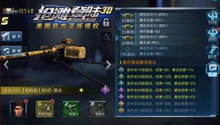 抢滩登陆3D破解版下载 v1.4.1.6 安卓版 黑金截图