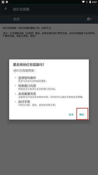 使用方法截图2