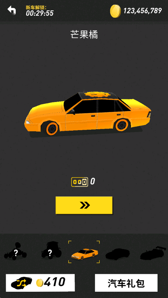 拇指漂移特别版(Thumb Drift)v1.7.3 安卓版 拇指漂移特别版(Thumb Drift)v1.7.3 安卓版