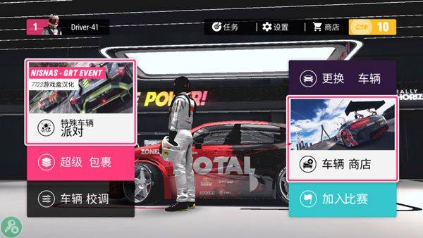 拉力地平线国际服最新版 v2.5.15安卓版