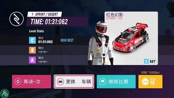 拉力地平线国际服最新版 v2.5.15安卓版