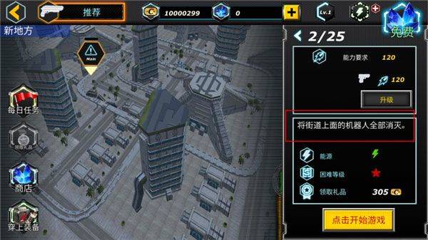 拉斯维加斯英雄模拟器中文版 v1.3安卓版