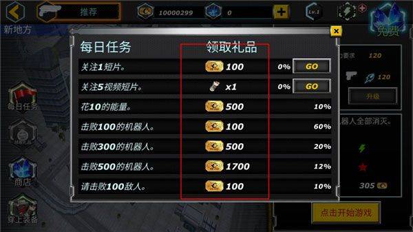 拉斯维加斯英雄模拟器中文版 v1.3安卓版