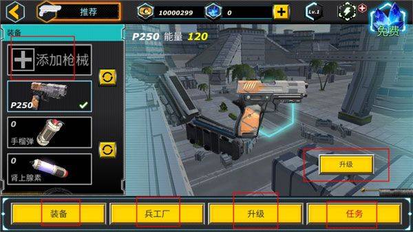 拉斯维加斯英雄模拟器中文版 v1.3安卓版