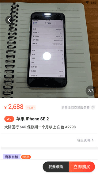 拍机堂app v3.36.0安卓版