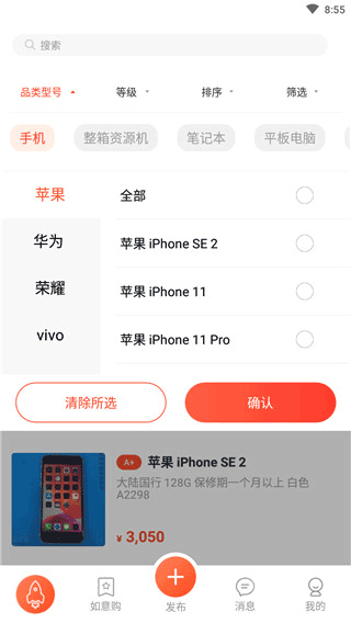 拍机堂app v3.36.0安卓版