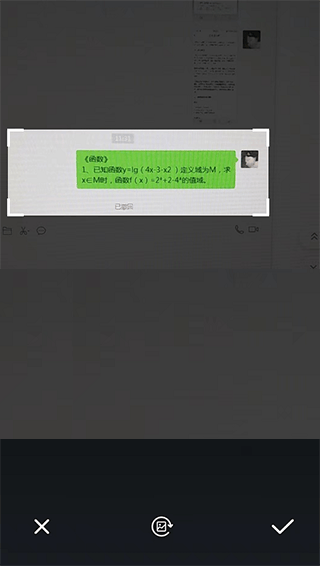 拍照搜题app v6.3.2安卓版
