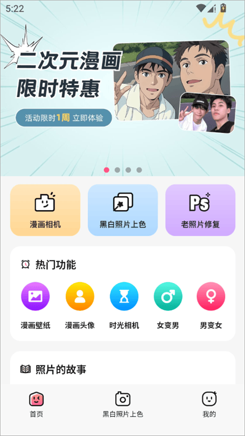 拍照特效相机app v1.23安卓版