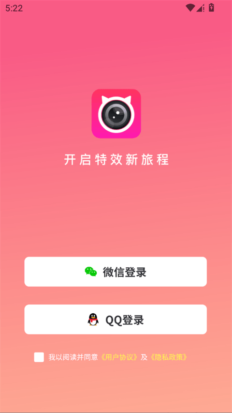 拍照特效相机app v1.23安卓版
