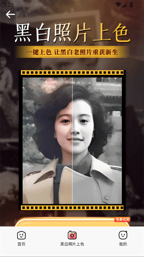 拍照特效相机app v1.23安卓版