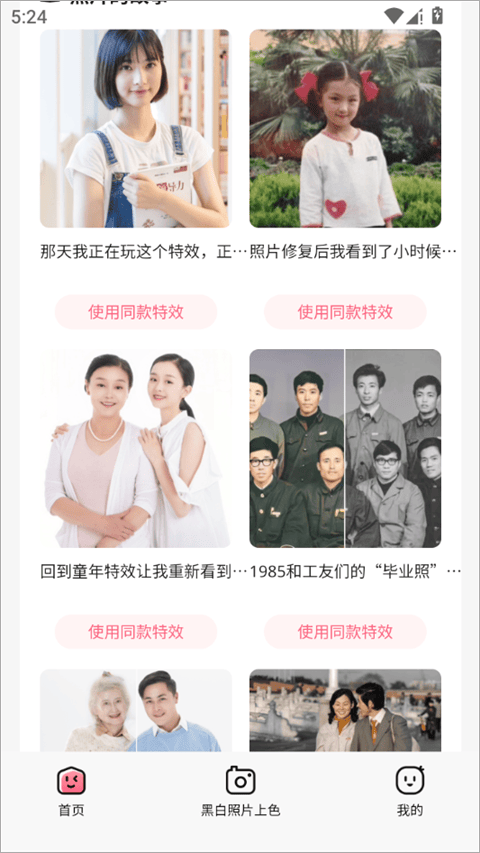 拍照特效相机app v1.23安卓版