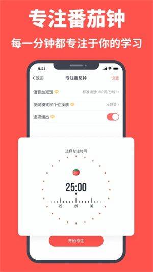 拓词会员免费版app v15.61 安卓版 拓词会员免费版 第1张图片