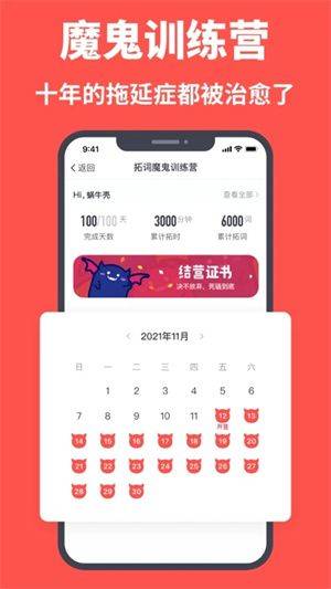 拓词会员免费版app v15.61 安卓版 拓词会员免费版 第2张图片
