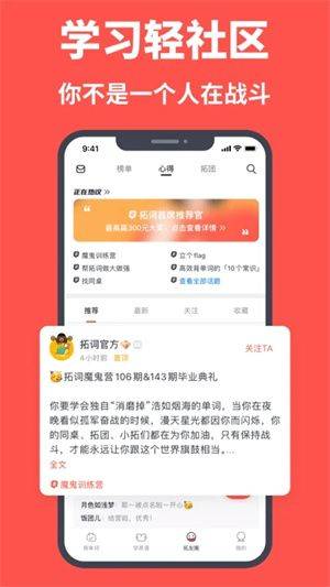 拓词会员免费版app v15.61 安卓版 拓词会员免费版 第3张图片