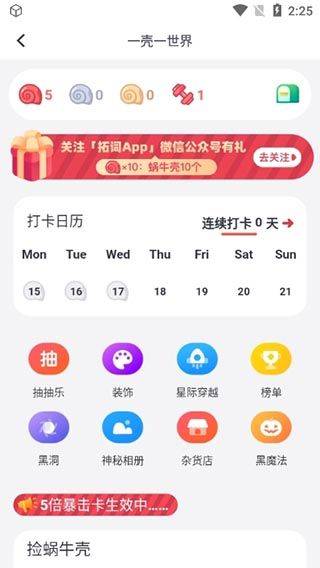 拓词会员免费版app v15.61 安卓版 拓词会员免费版如何打卡2