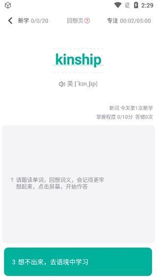 拓词会员免费版app v15.61 安卓版 拓词会员免费版如何打卡3