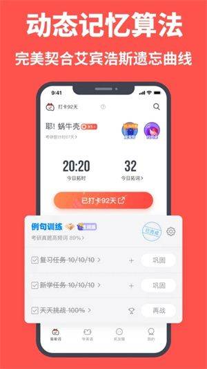 拓词会员免费版app v15.61 安卓版 拓词会员免费版 第4张图片