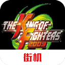 拳皇2003手机版 v2021.02.25.11安卓版