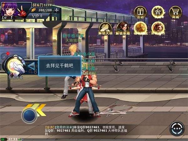 拳皇97ol0.1折版下载 v5.0.0 安卓版 快速升级攻略截图1