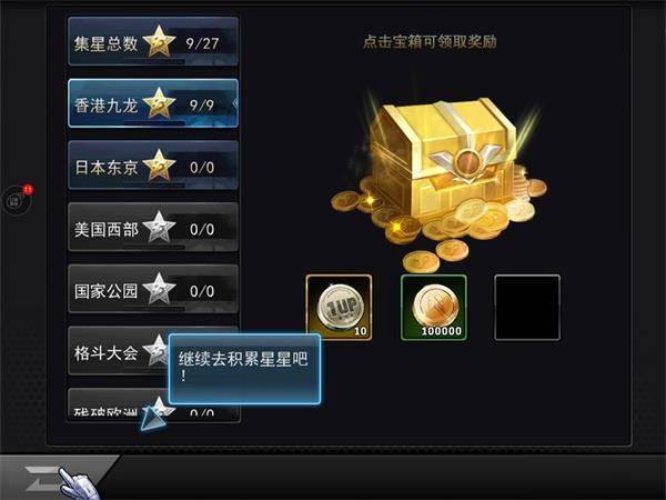 拳皇97ol0.1折版下载 v5.0.0 安卓版 快速升级攻略截图3
