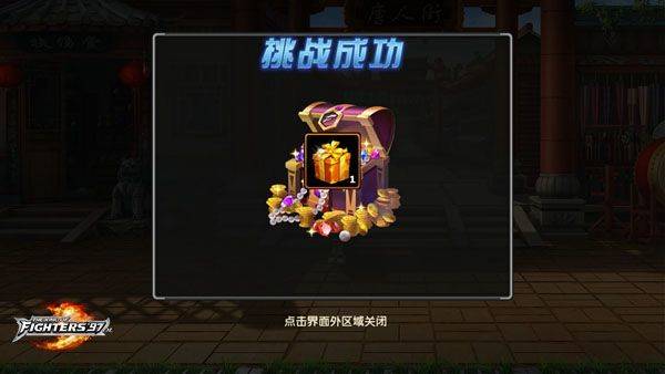 拳皇97ol0.1折版下载 v5.0.0 安卓版 副本攻略截图6