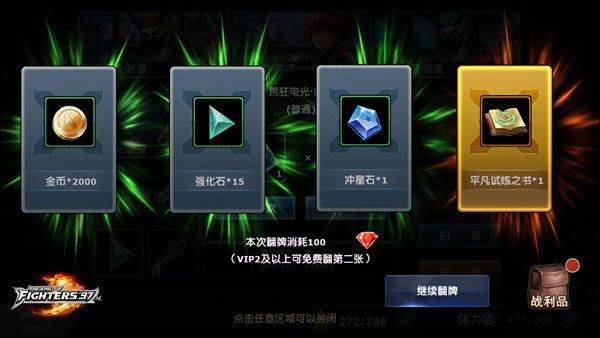 拳皇97ol乐道版本 v4.9.0安卓版