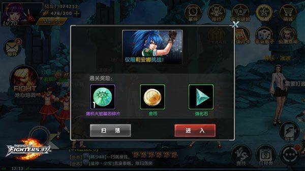 拳皇97ol乐道版本 v4.9.0安卓版