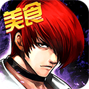 拳皇97ol乐道版本 v4.9.0安卓版