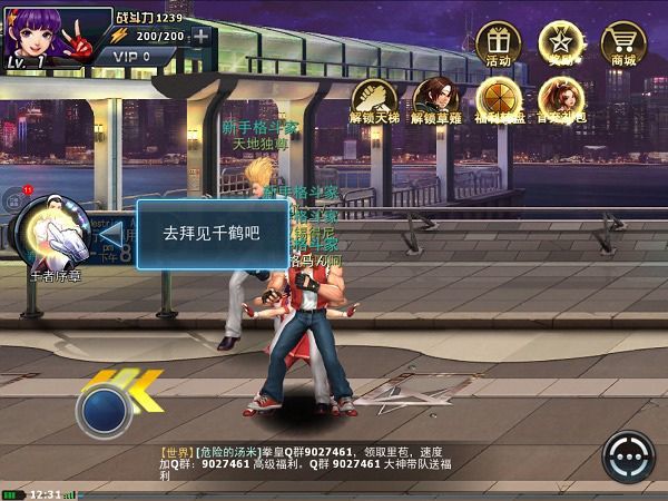 拳皇97OL折扣版下载 v5.0.0 安卓版 快速冲级攻略截图1