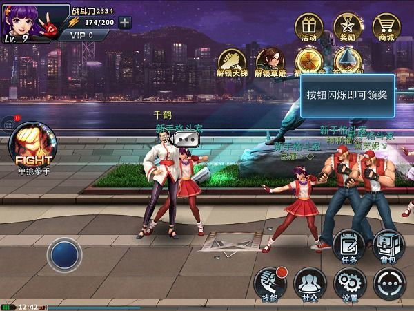 拳皇97OL折扣版下载 v5.0.0 安卓版 快速冲级攻略截图4